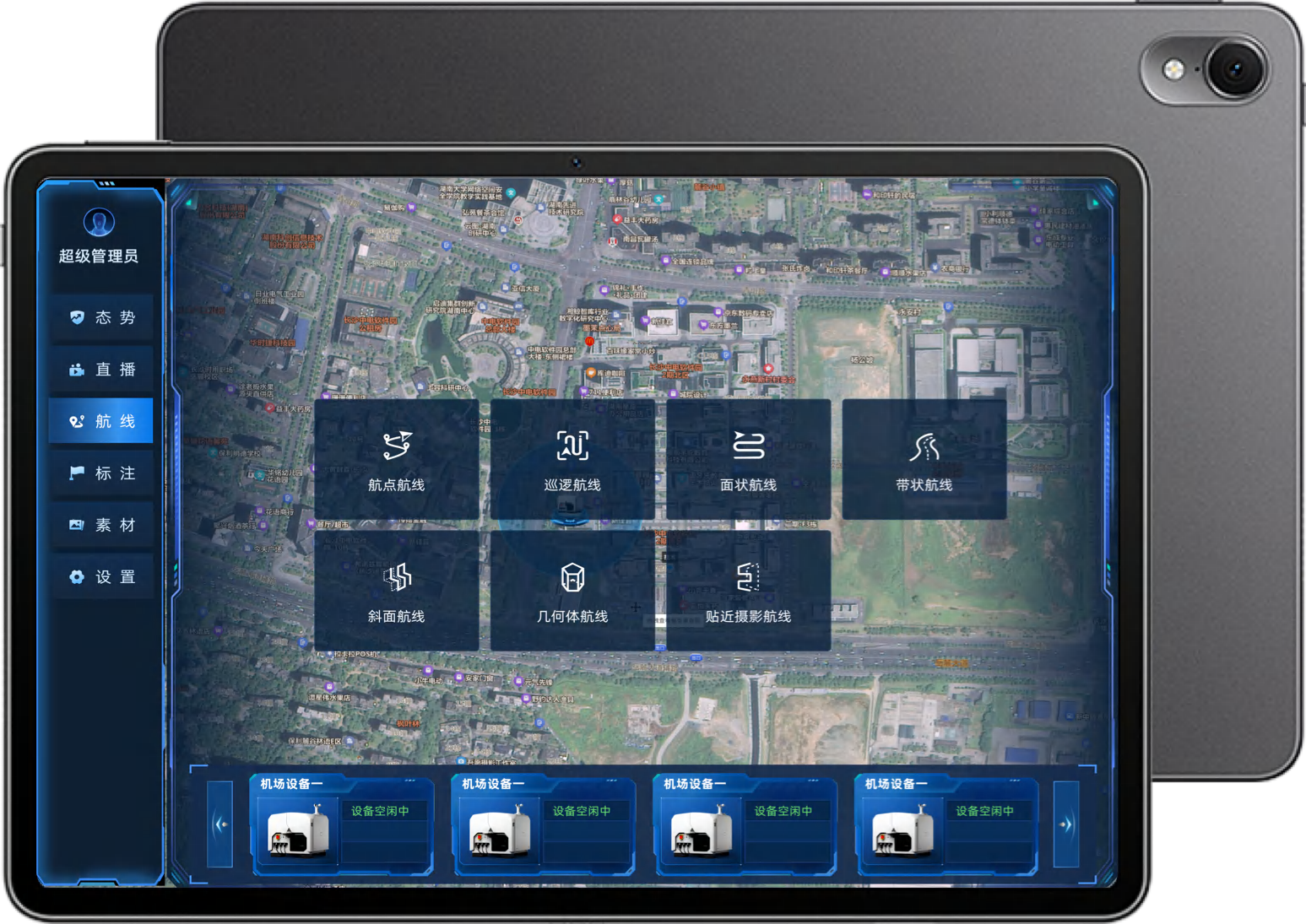 空域先锋 iPad 端地图航线和机场状态实图
